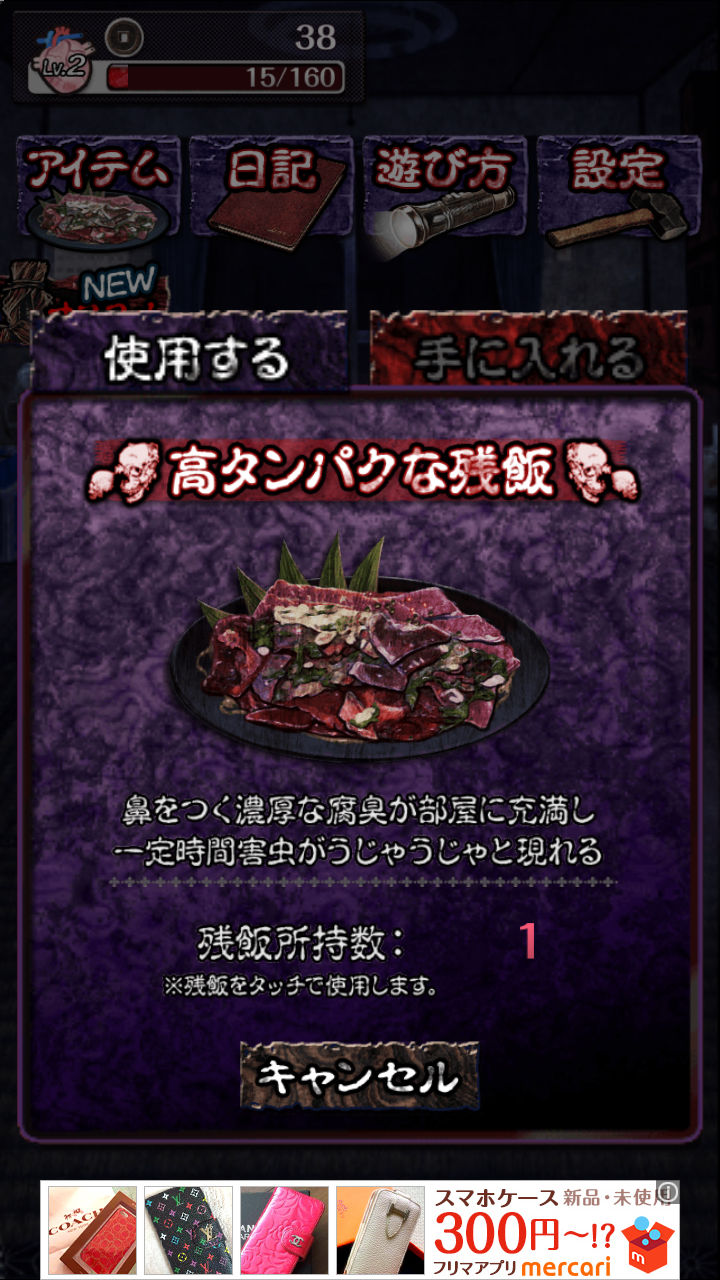 呪いの藁人形 androidアプリスクリーンショット3