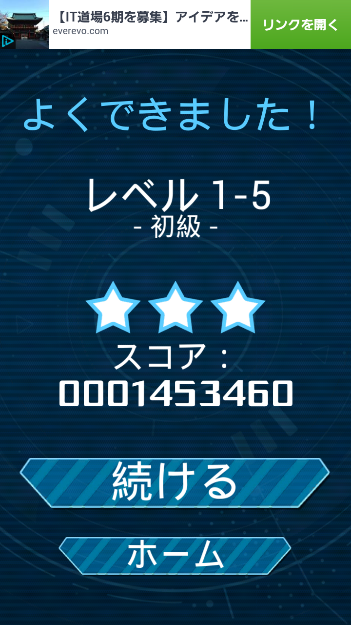 androidアプリ スクアドロン攻略スクリーンショット8