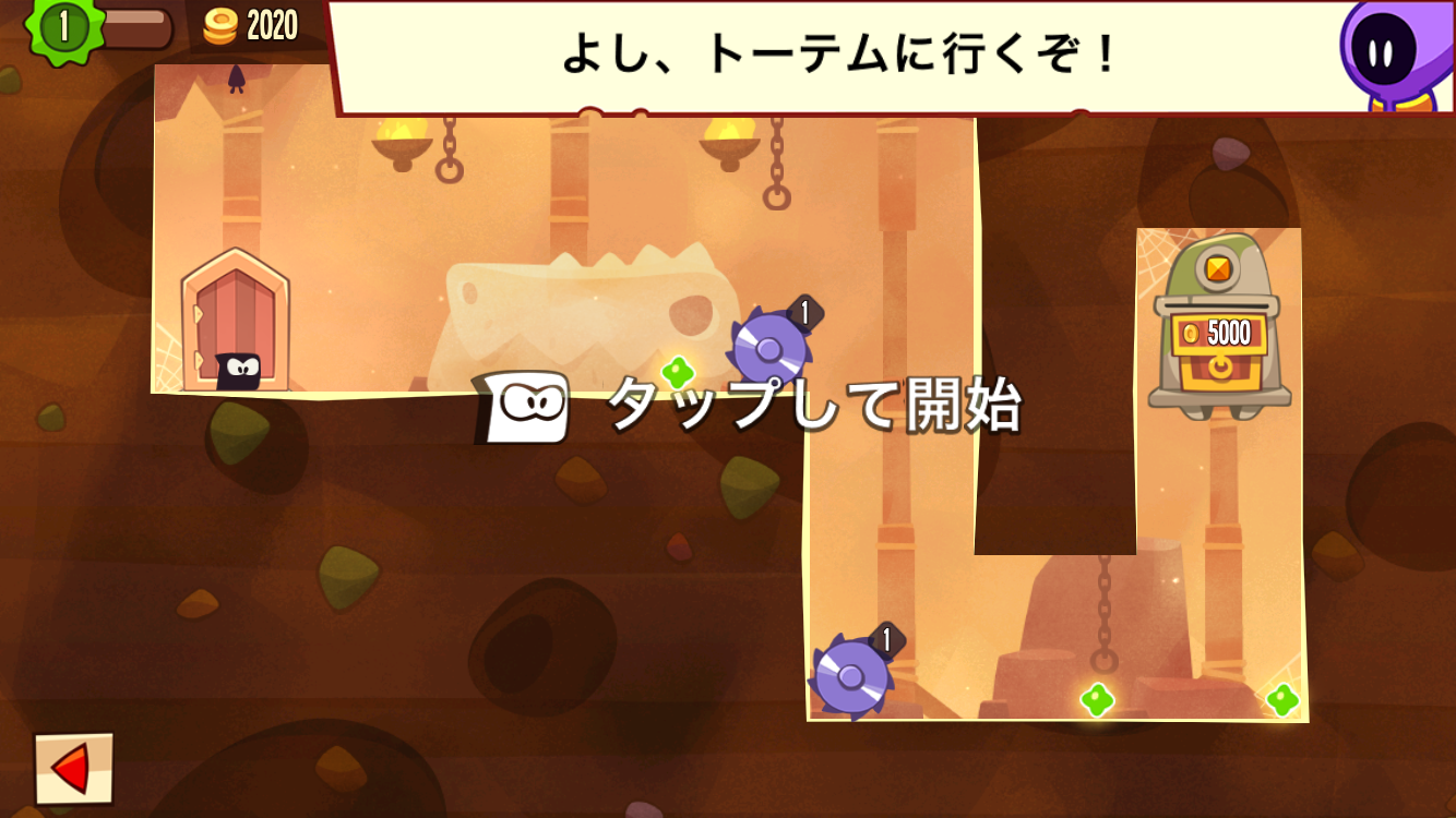 androidアプリ King of Thieves攻略スクリーンショット4
