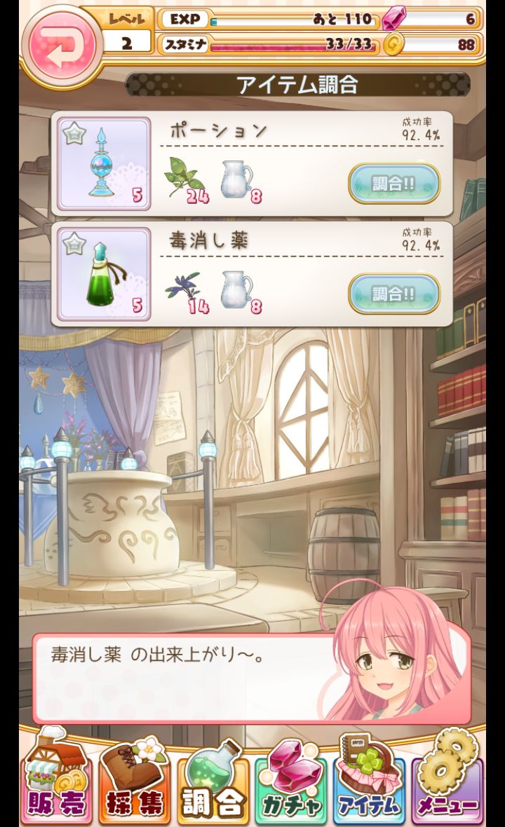 androidアプリ 店長、在庫が足りません！攻略スクリーンショット3
