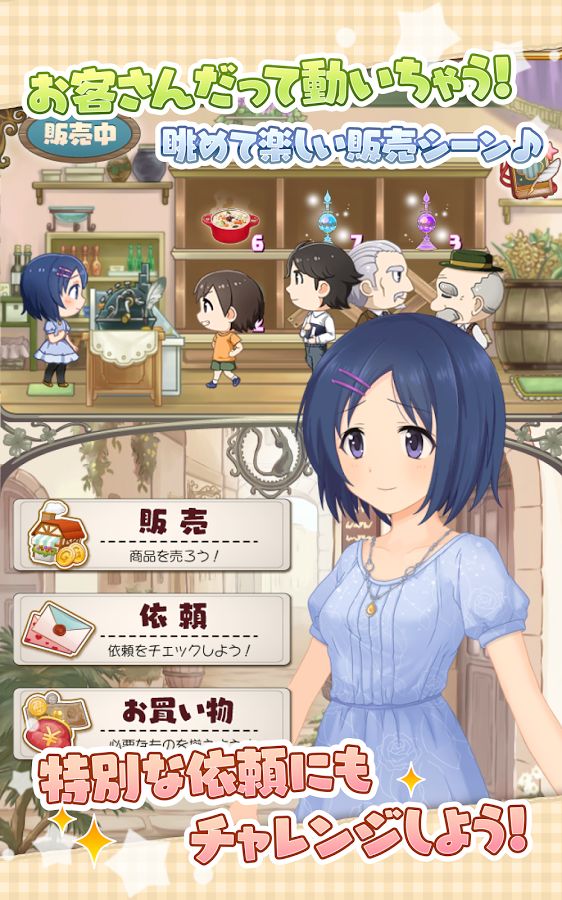 androidアプリ 店長、在庫が足りません！攻略スクリーンショット4