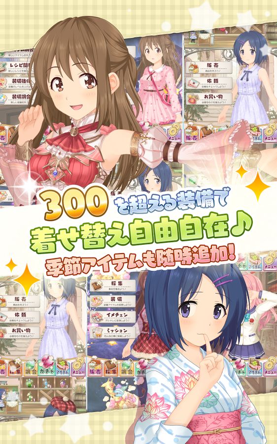 androidアプリ 店長、在庫が足りません！攻略スクリーンショット5