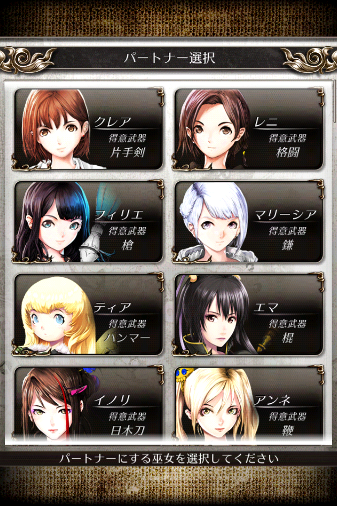 androidアプリ アルカディアの蒼き巫女攻略スクリーンショット1