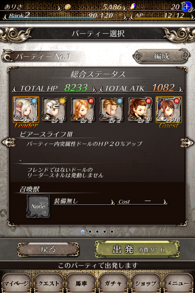 androidアプリ アルカディアの蒼き巫女攻略スクリーンショット2