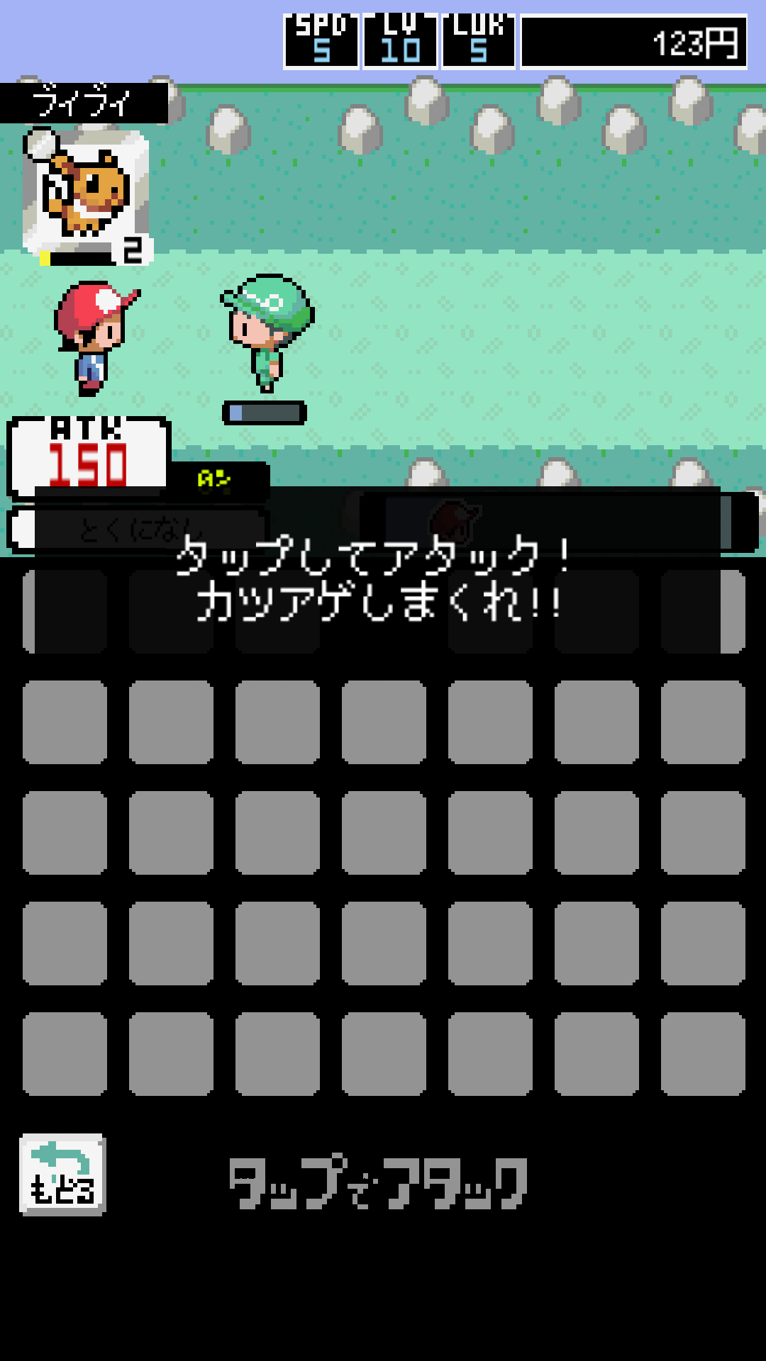 androidアプリ カツアゲモンスター攻略スクリーンショット3