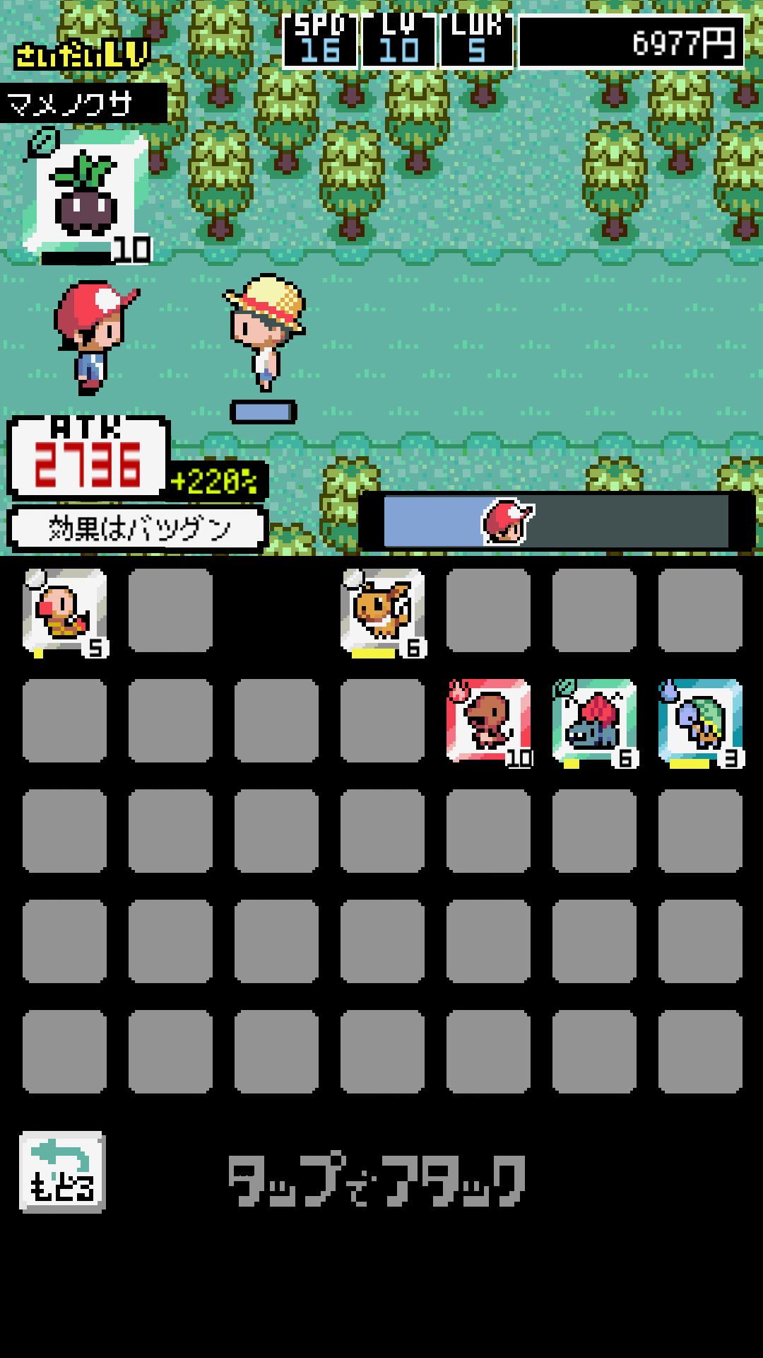 カツアゲモンスター androidアプリスクリーンショット1