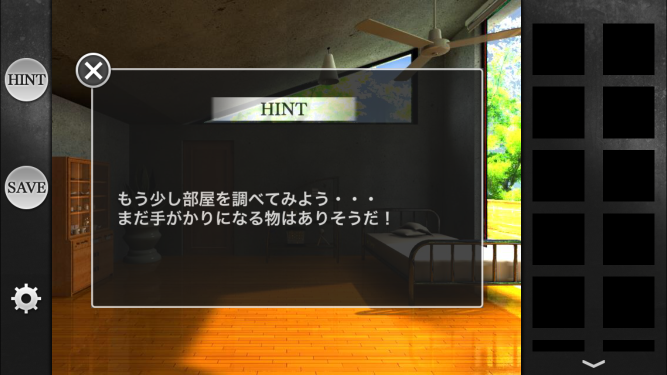 androidアプリ 大きな窓の部屋からの脱出～MILDESCAPE～攻略スクリーンショット2