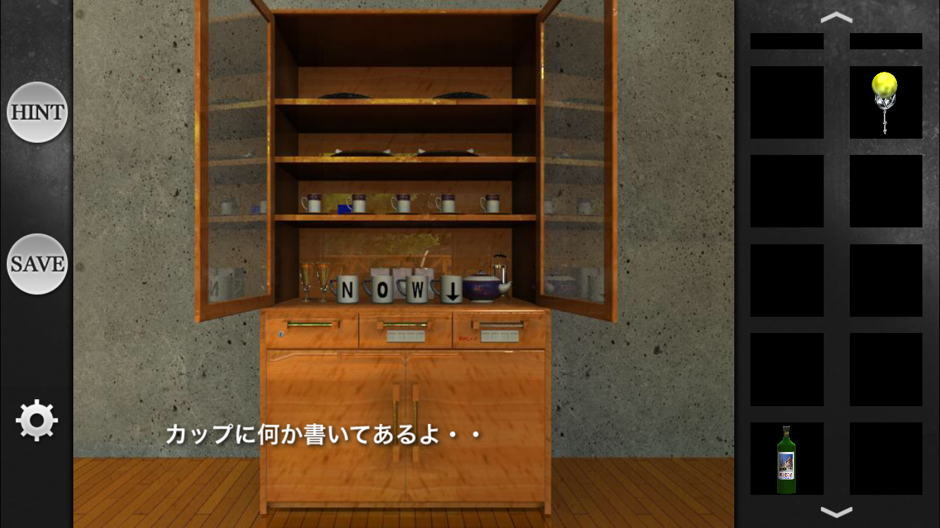 androidアプリ 大きな窓の部屋からの脱出～MILDESCAPE～攻略スクリーンショット3
