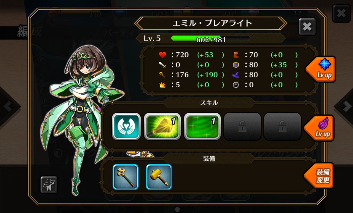 androidアプリ アナザーファンタジーストーリー～復活の戦士たち～攻略スクリーンショット4