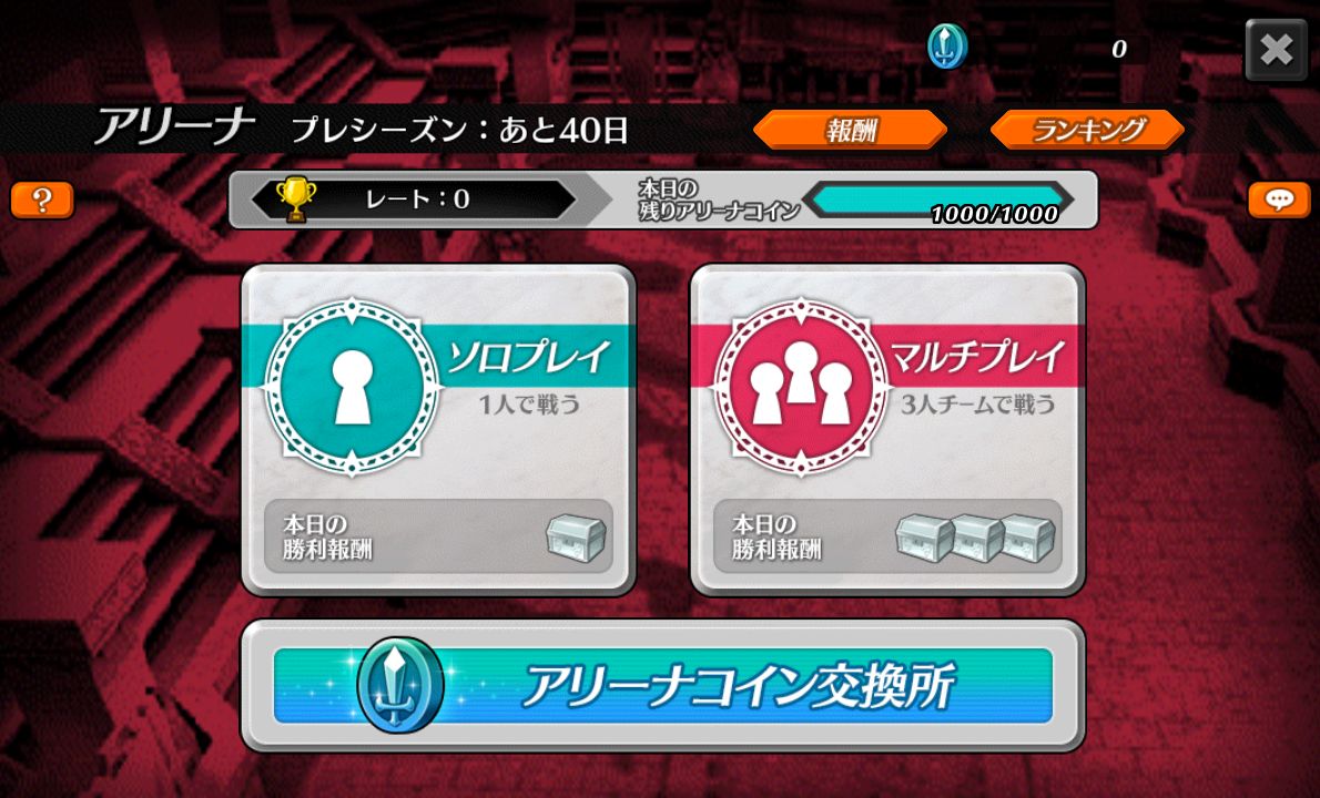 アナザーファンタジーストーリー～復活の戦士たち～ androidアプリスクリーンショット2