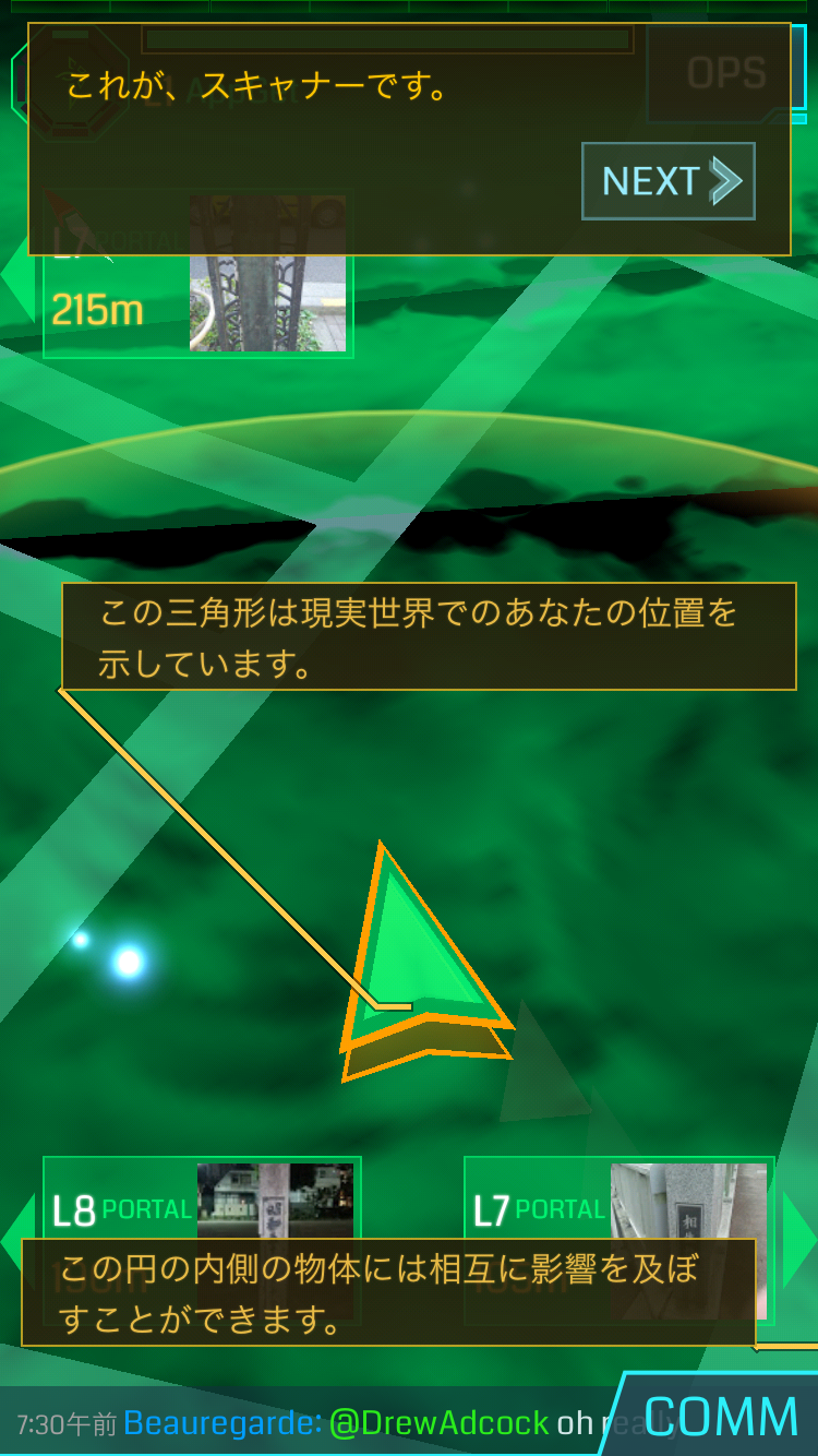androidアプリ Ingress攻略スクリーンショット2