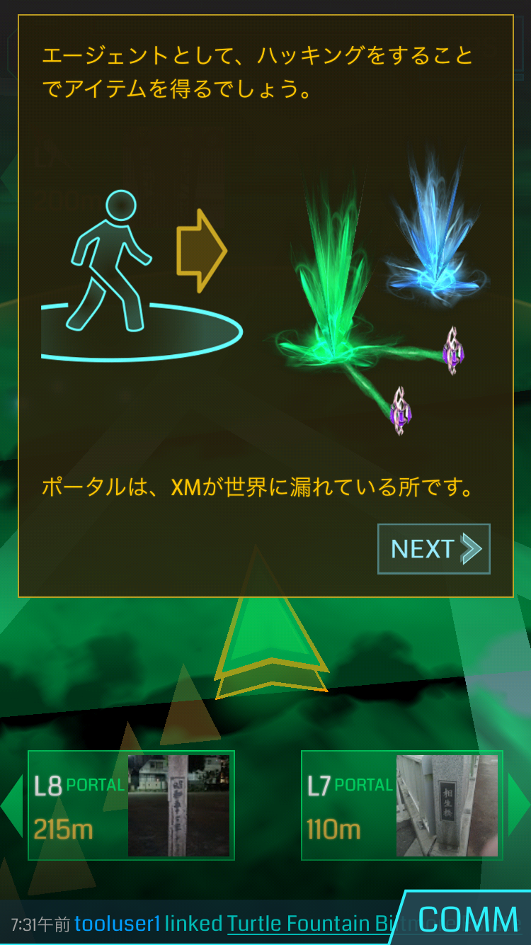 androidアプリ Ingress攻略スクリーンショット3
