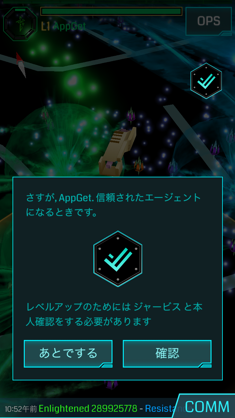androidアプリ Ingress攻略スクリーンショット6
