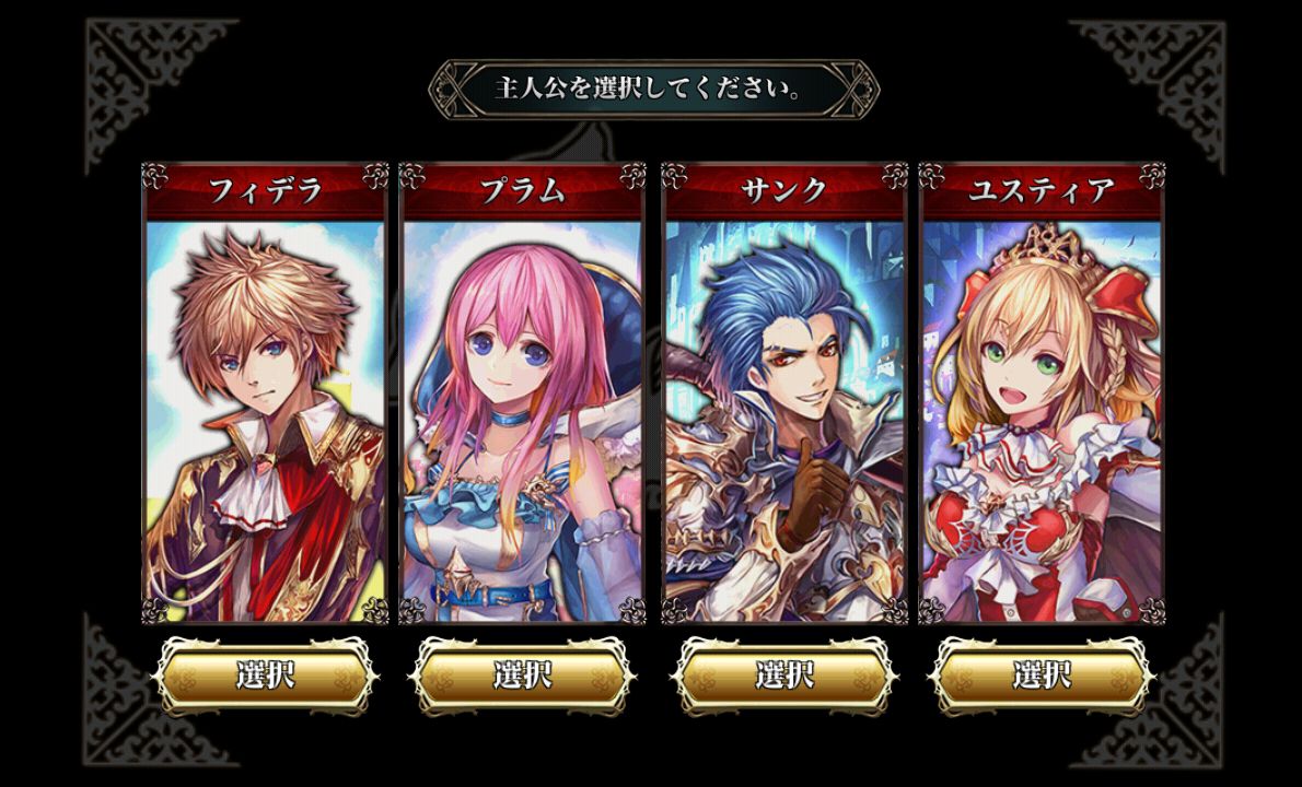 androidアプリ スターダストストーリー攻略スクリーンショット1