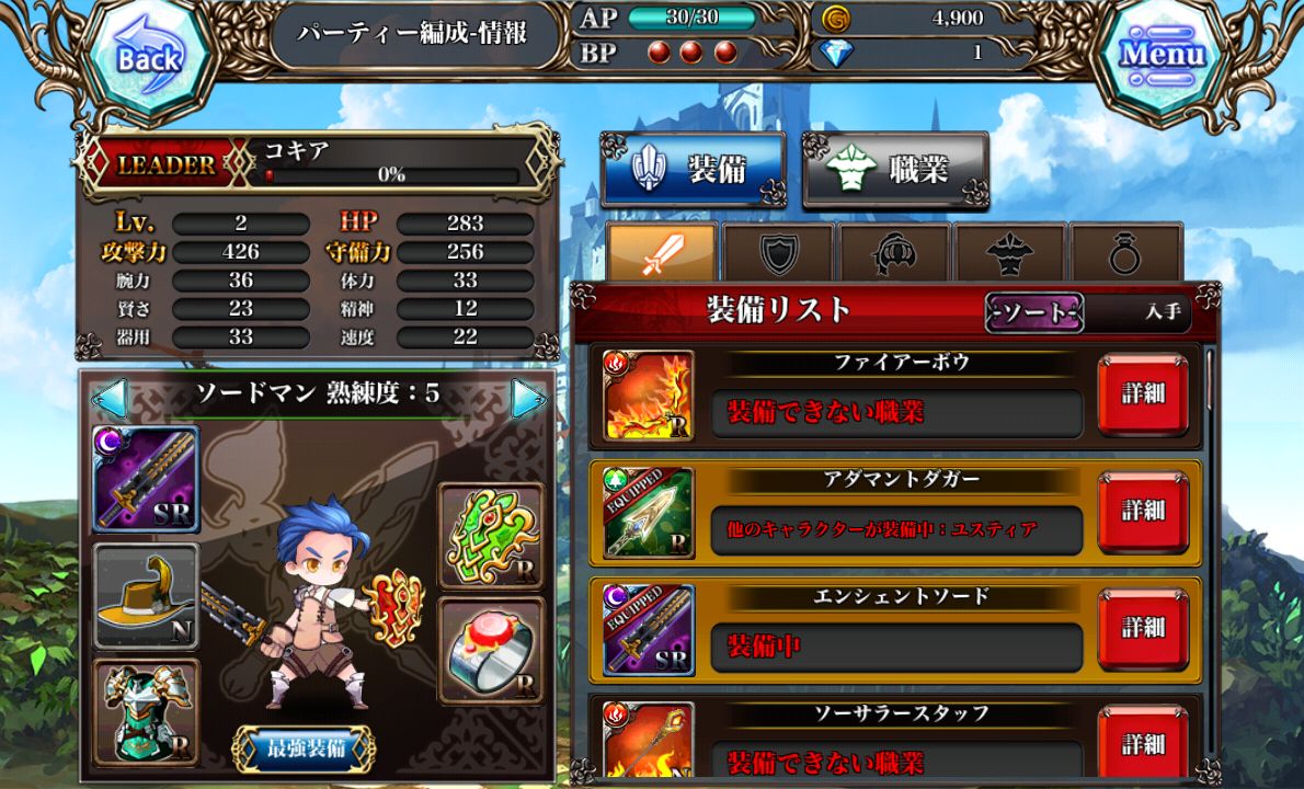 androidアプリ スターダストストーリー攻略スクリーンショット4
