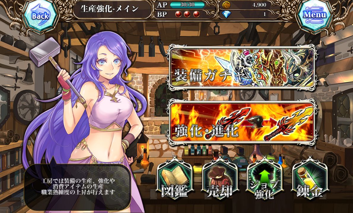 androidアプリ スターダストストーリー攻略スクリーンショット5