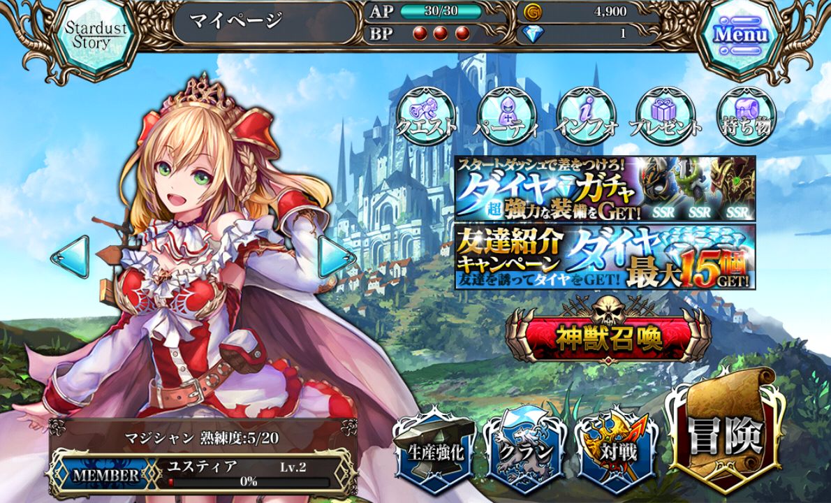 スターダストストーリー androidアプリスクリーンショット2