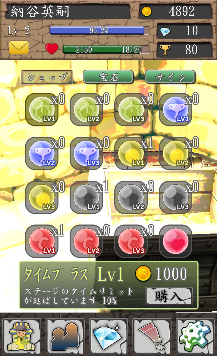 エンコー­デ­ィ­ン­グ­・­ダ­ンジョン androidアプリスクリーンショット3