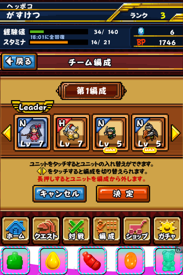 ごちゃキャラ大戦スライドフォース androidアプリスクリーンショット3