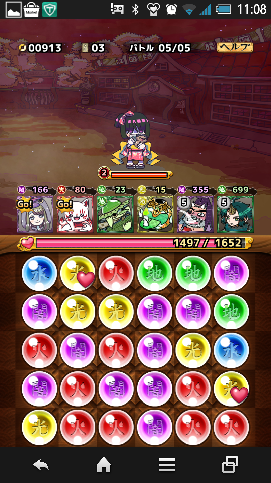 androidアプリ 妖怪パジュズ攻略スクリーンショット5