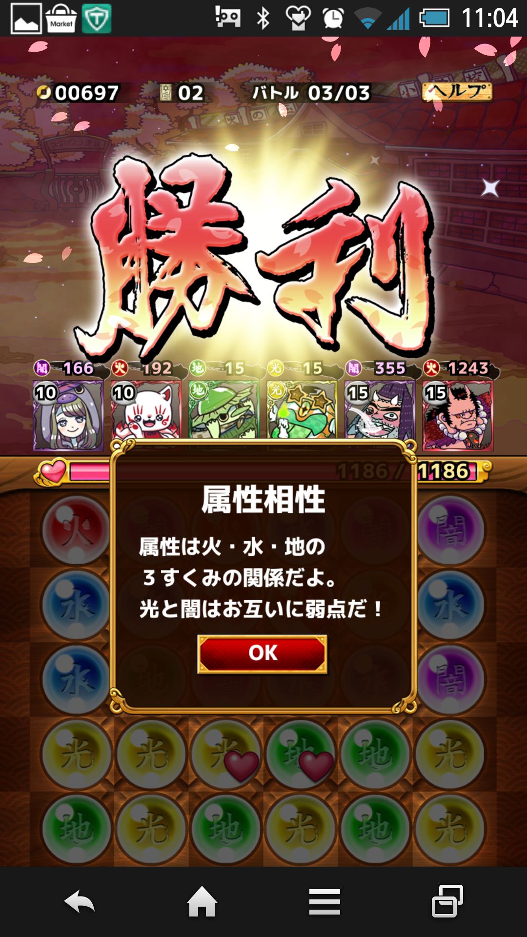 androidアプリ 妖怪パジュズ攻略スクリーンショット6