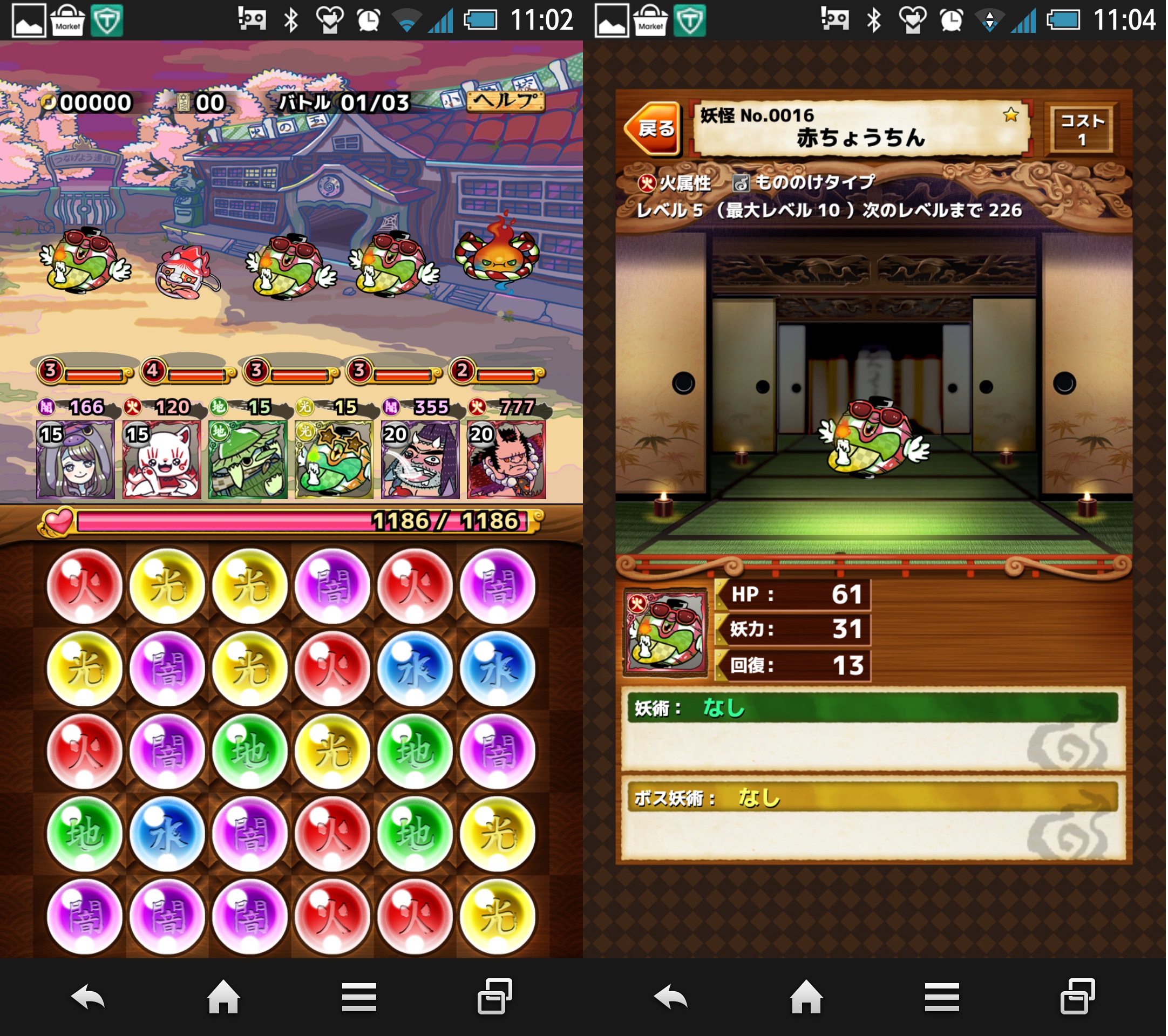 妖怪パジュズ androidアプリスクリーンショット1