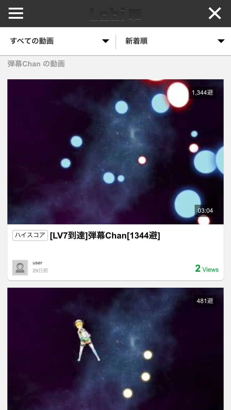 androidアプリ 弾幕Chan攻略スクリーンショット6