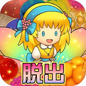 脱出ゲーム　おやゆび姫のアプリアイコン