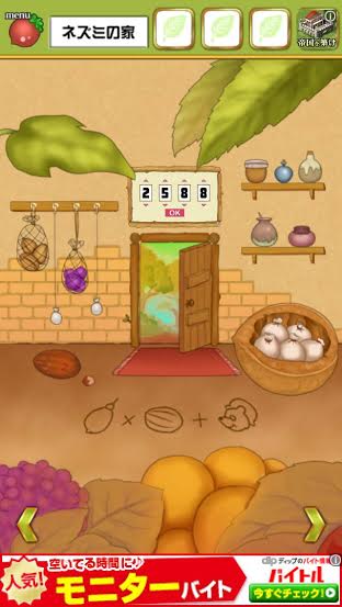 androidアプリ 脱出ゲーム　おやゆび姫攻略スクリーンショット5