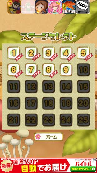 androidアプリ 脱出ゲーム　おやゆび姫攻略スクリーンショット6