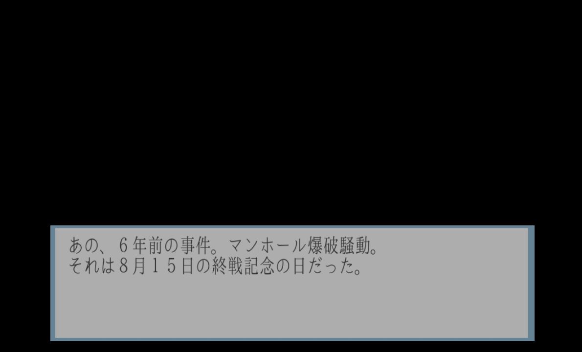 androidアプリ セカイノミカタ攻略スクリーンショット3