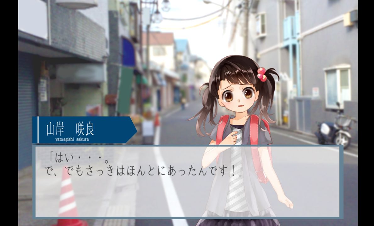 androidアプリ セカイノミカタ攻略スクリーンショット5