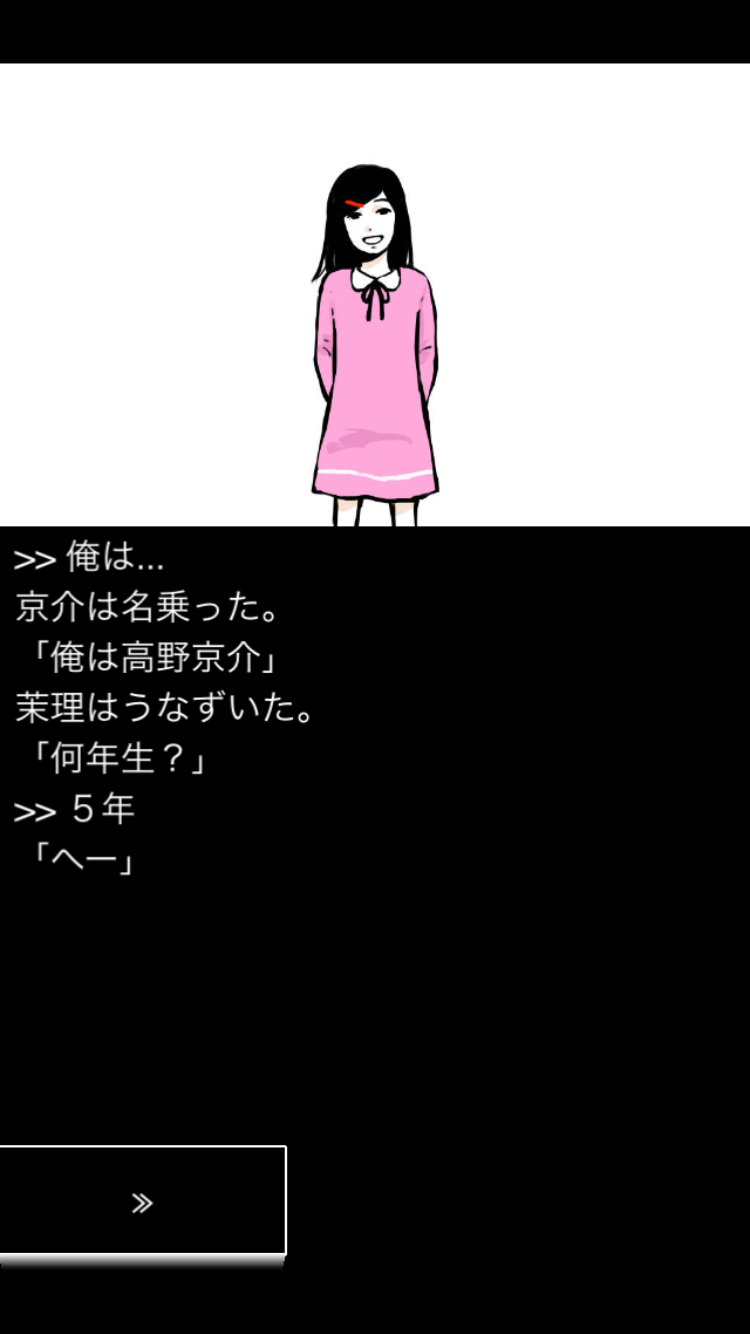 androidアプリ ヒュプノノーツ1攻略スクリーンショット6
