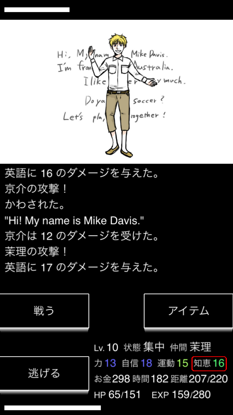 androidアプリ ヒュプノノーツ1攻略スクリーンショット8