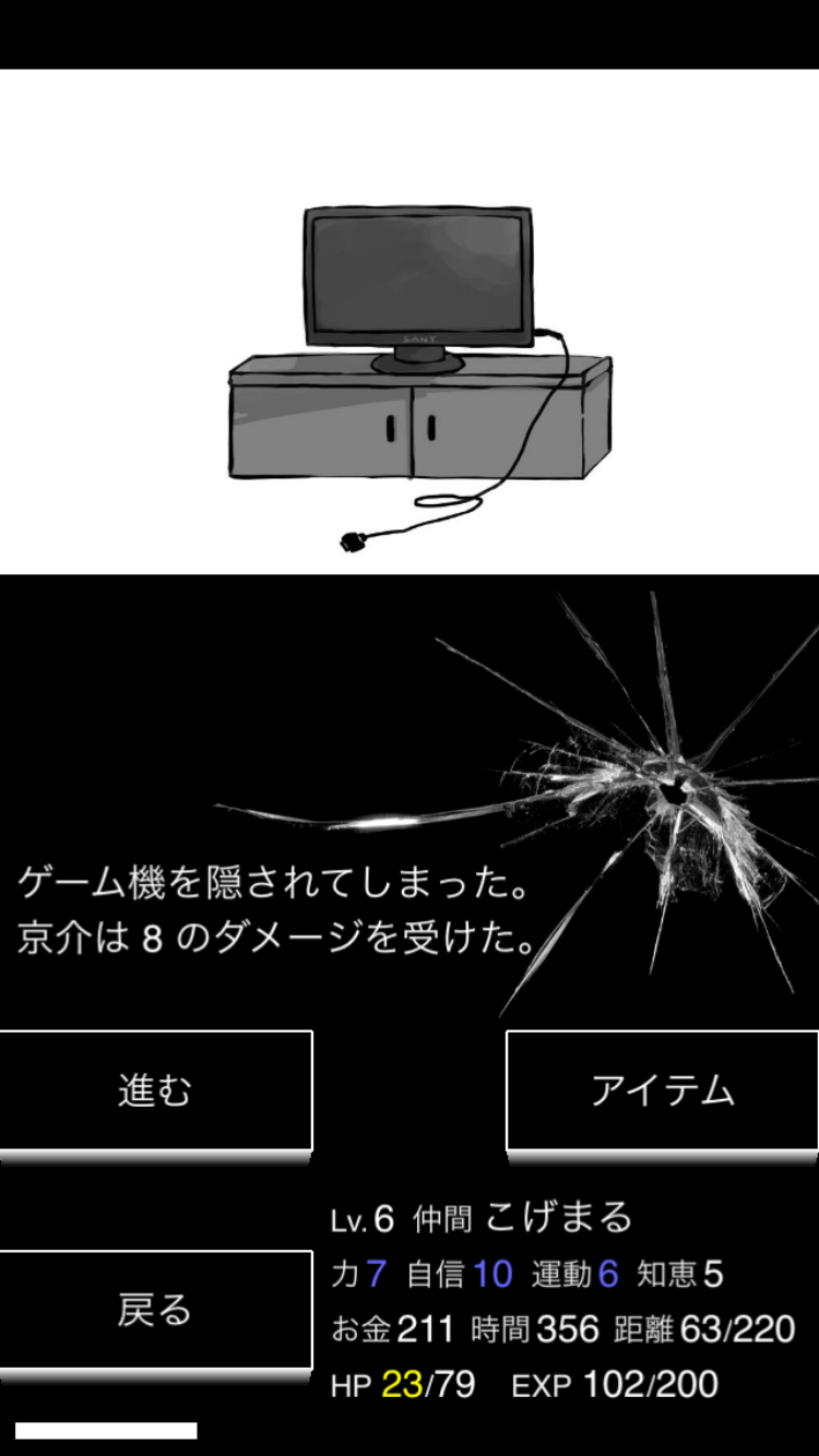 ヒュプノノーツ1 androidアプリスクリーンショット1