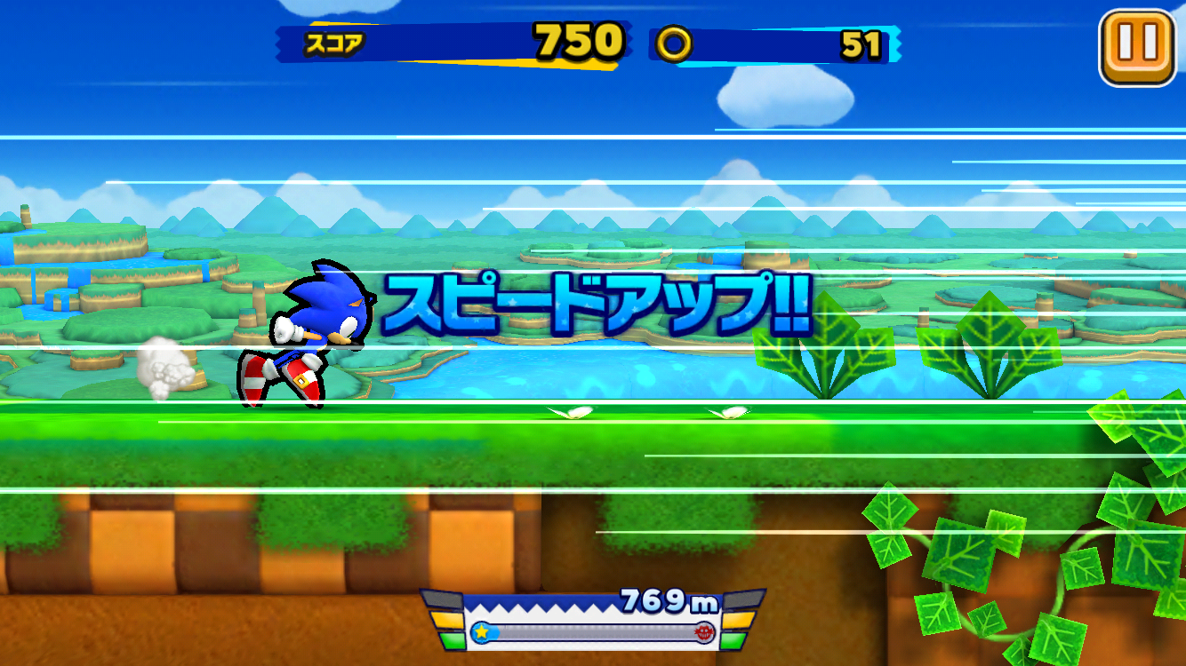 androidアプリ ソニック ランナーズ攻略スクリーンショット4