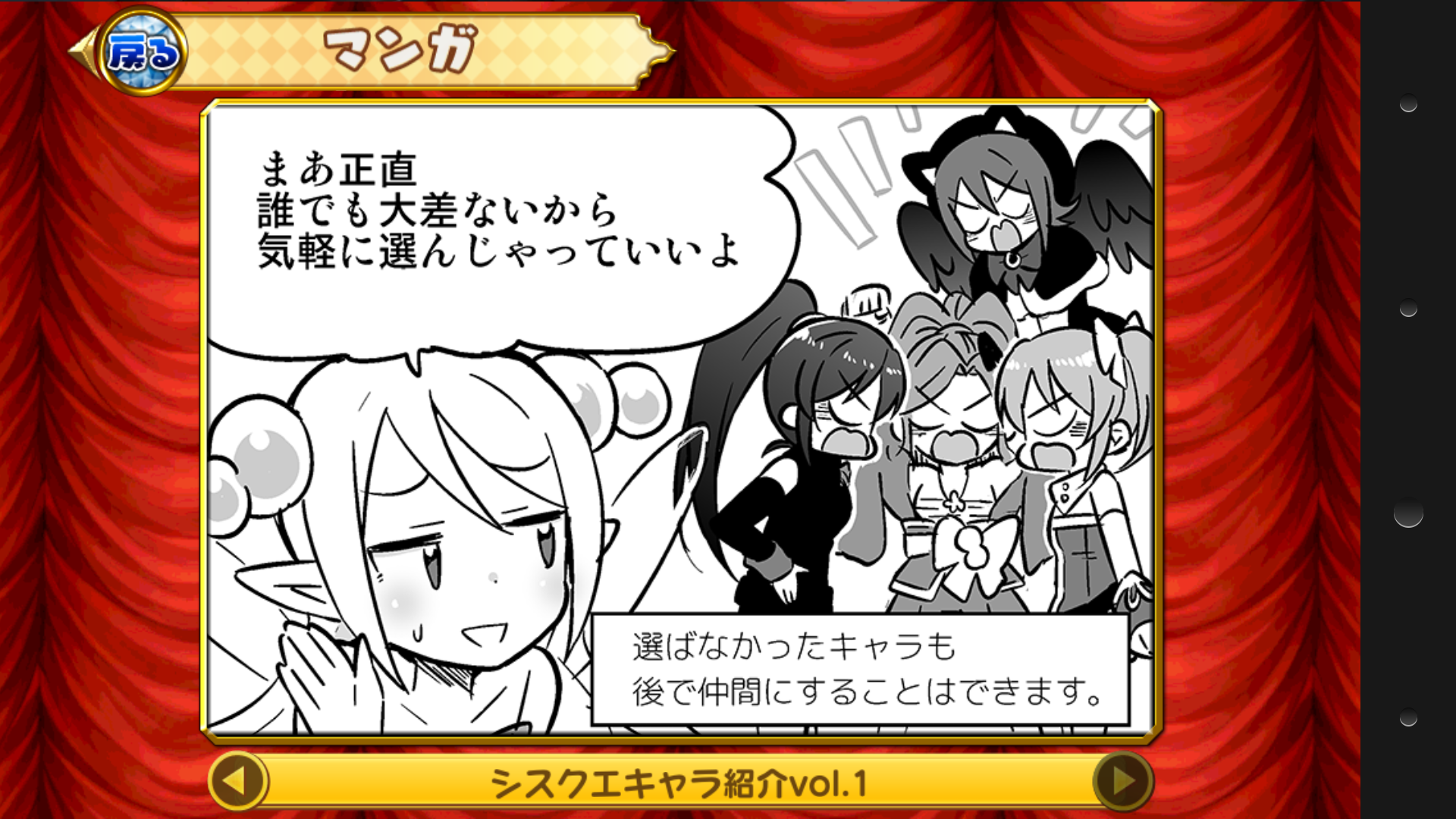 androidアプリ 大進撃RPG！シスタークエスト攻略スクリーンショット2