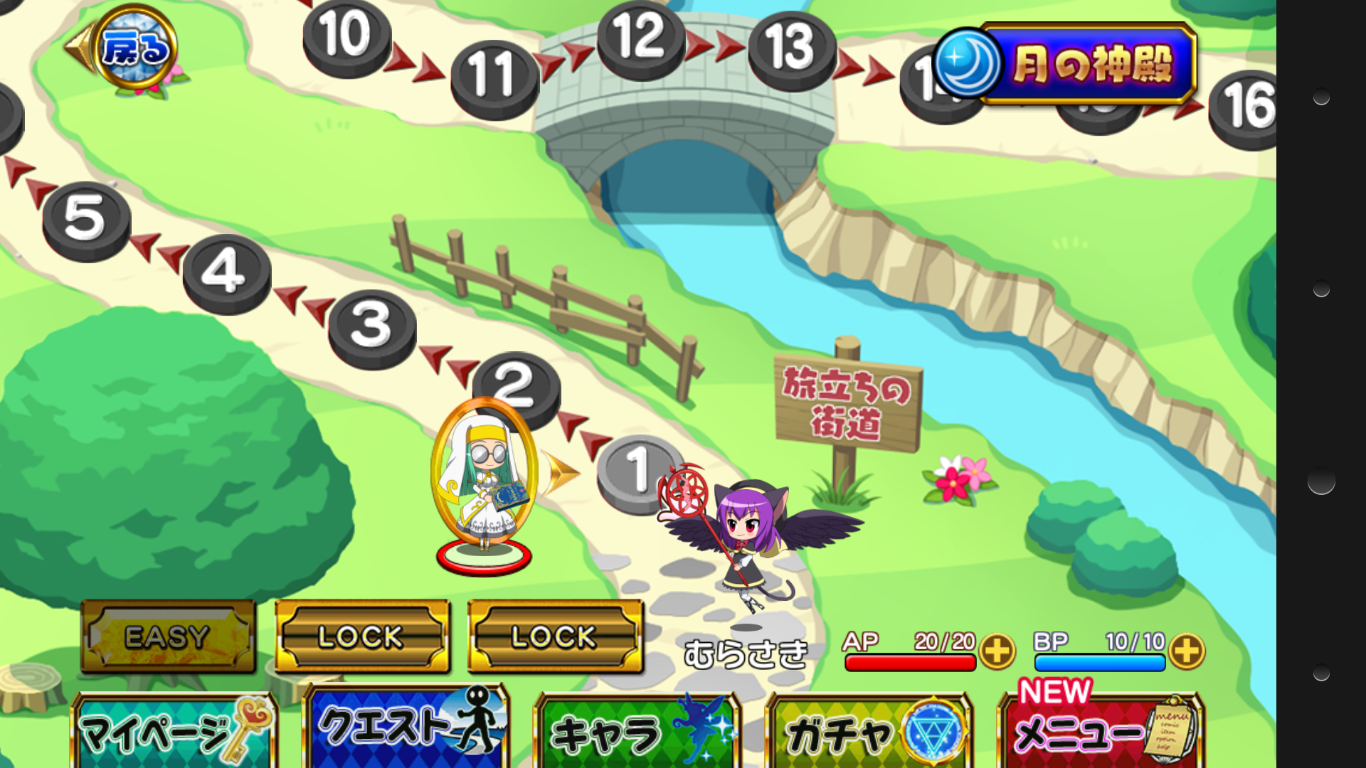 androidアプリ 大進撃RPG！シスタークエスト攻略スクリーンショット4