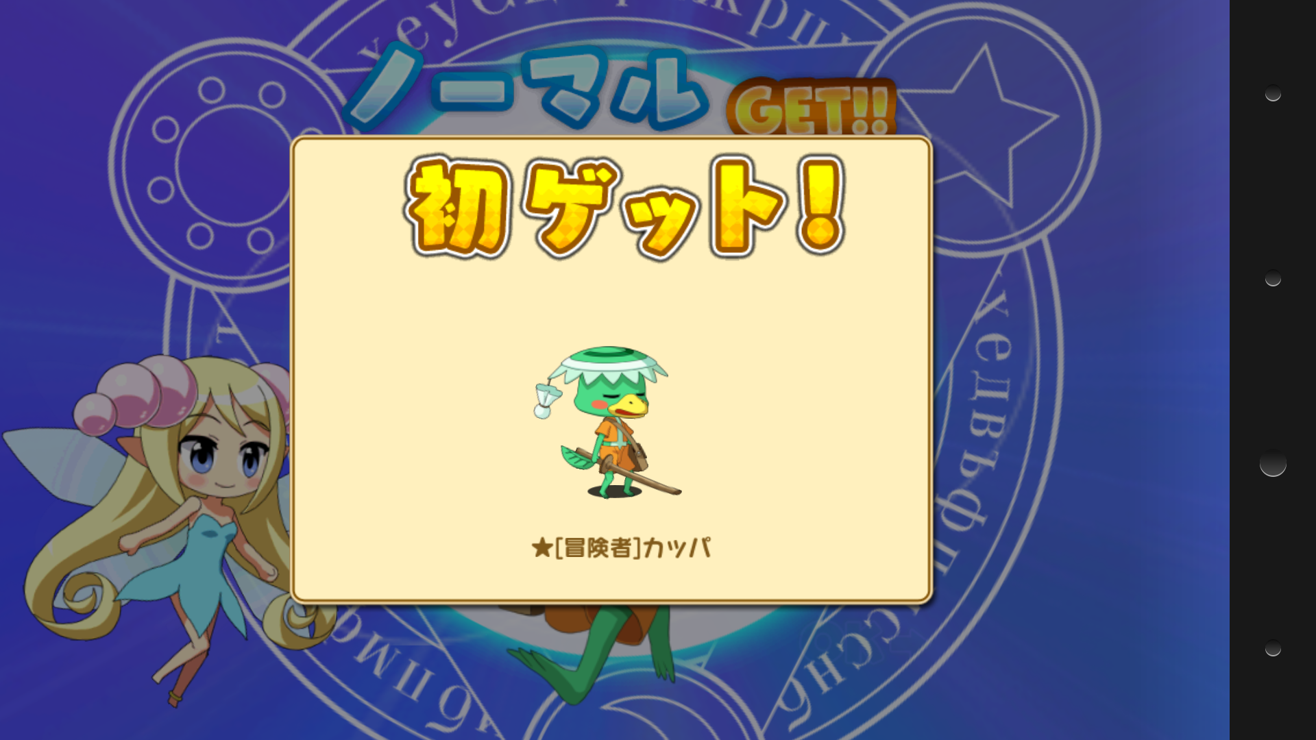 androidアプリ 大進撃RPG！シスタークエスト攻略スクリーンショット7