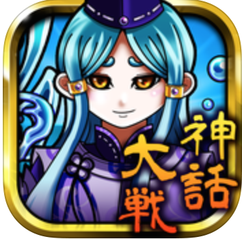大和神話大戦-無料の放置育成ゲーム-のアプリアイコン