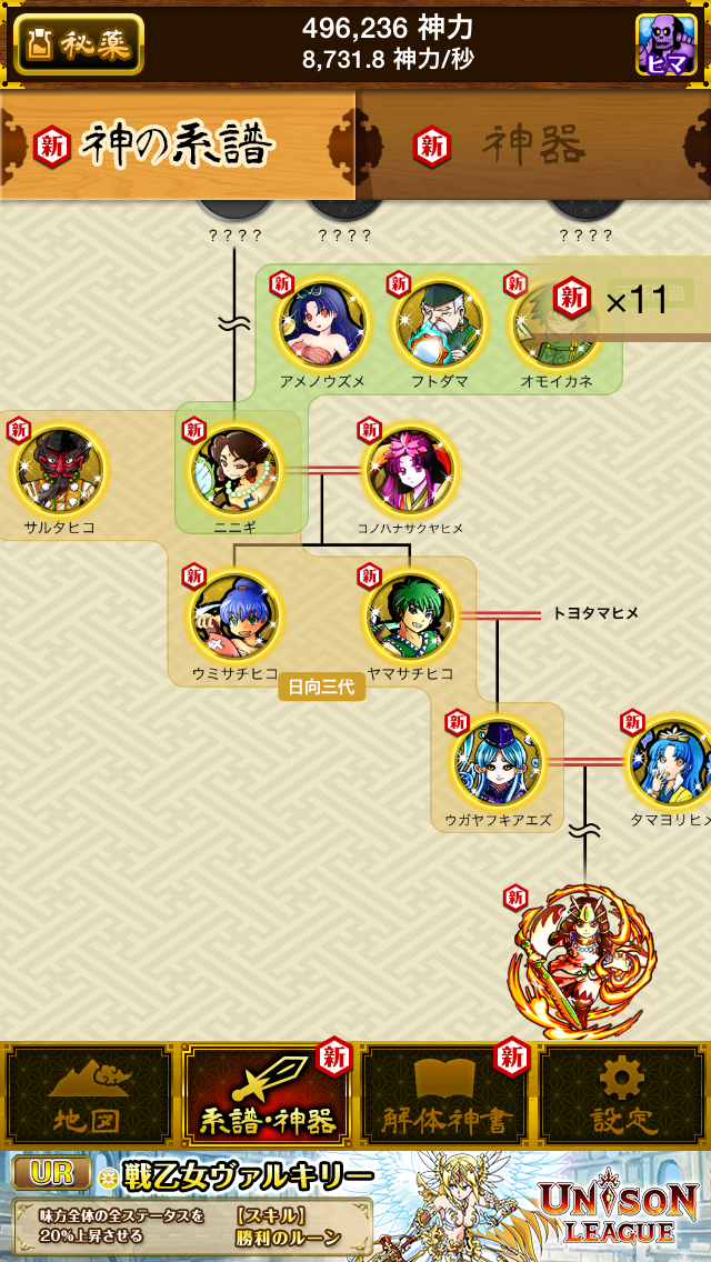大和神話大戦-無料の放置育成ゲーム- androidアプリスクリーンショット2