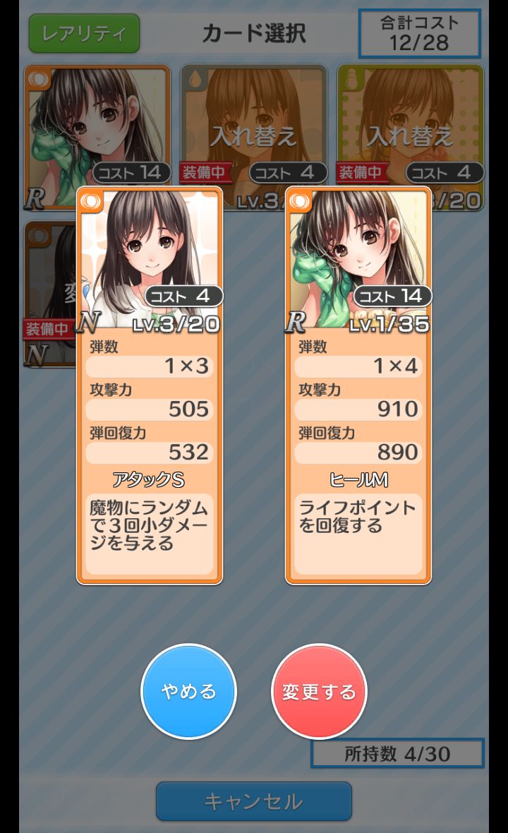 androidアプリ ウォーターガール攻略スクリーンショット5