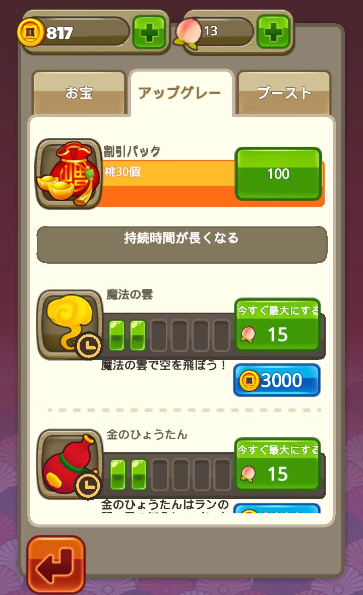 Monkey King Escape androidアプリスクリーンショット3