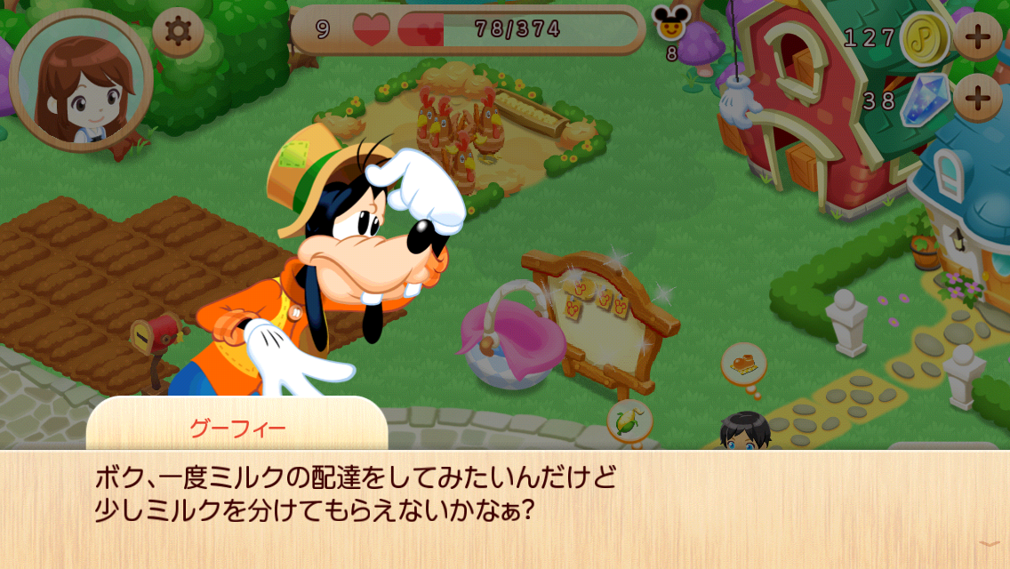 マジックキャッスルドリームアイランド androidアプリスクリーンショット2