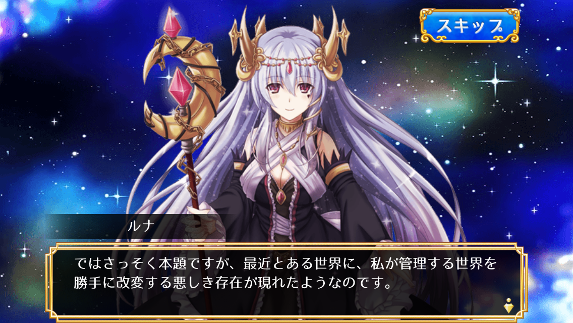 androidアプリ アルカタイプ攻略スクリーンショット1