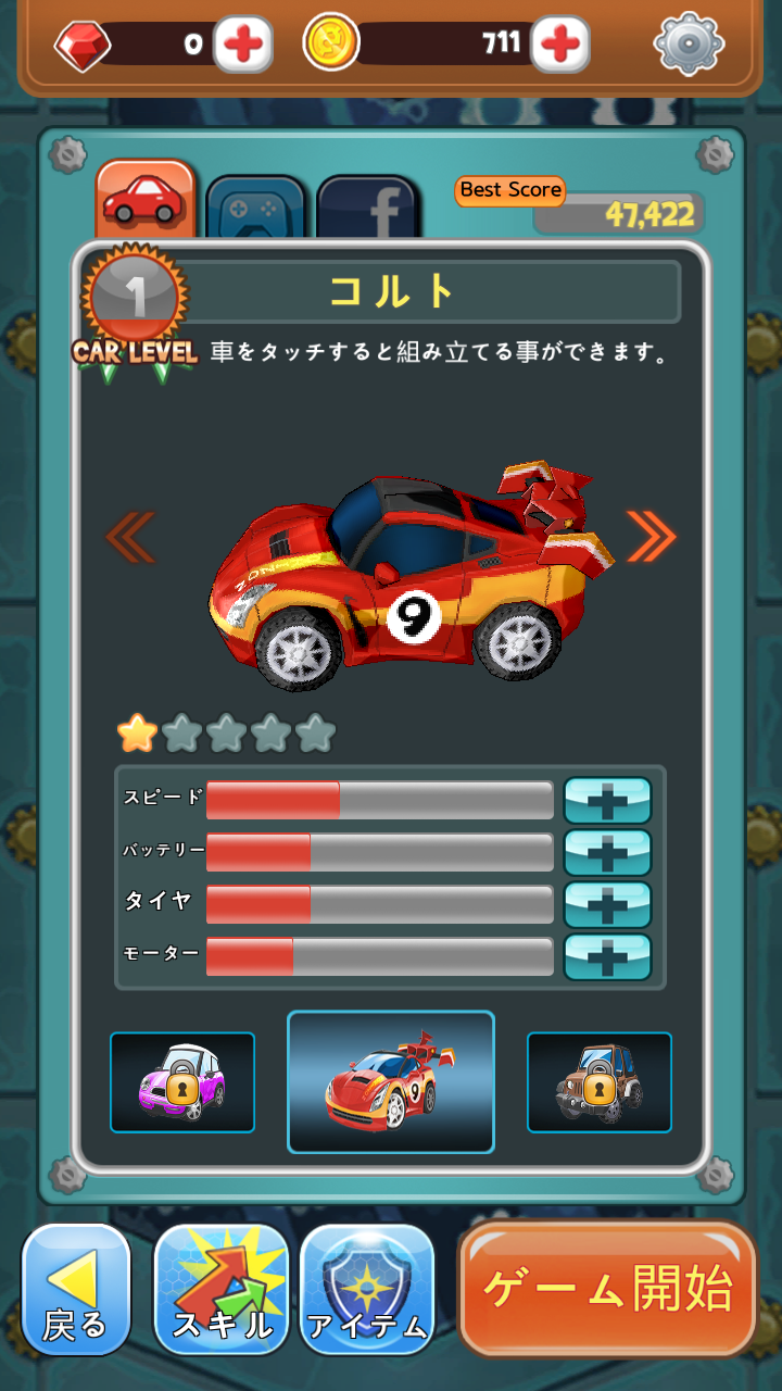 androidアプリ Build N' Rush攻略スクリーンショット1
