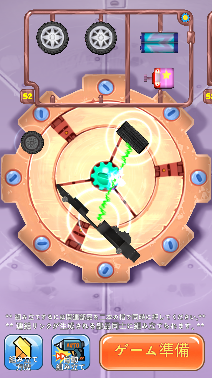 androidアプリ Build N' Rush攻略スクリーンショット7