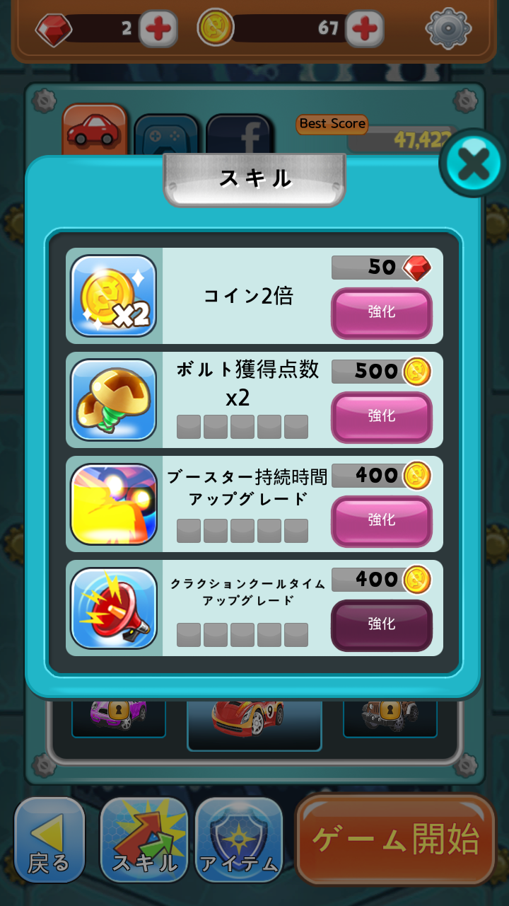 androidアプリ Build N' Rush攻略スクリーンショット8