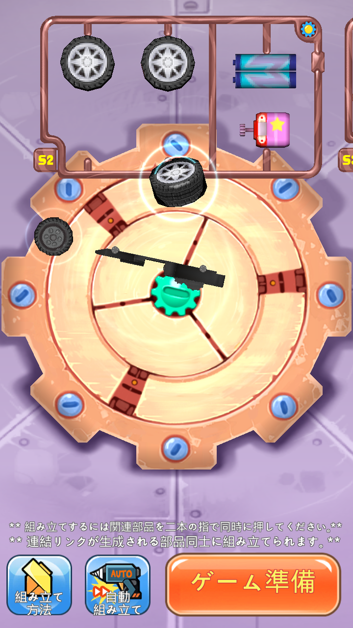Build N' Rush androidアプリスクリーンショット2