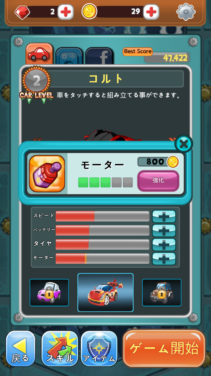 Build N' Rush androidアプリスクリーンショット3